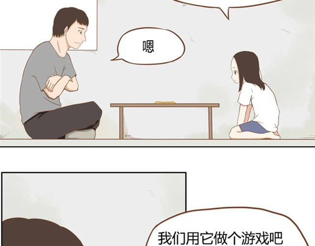 贫穷父女 第2话 一天只能吃两块饼 第5页