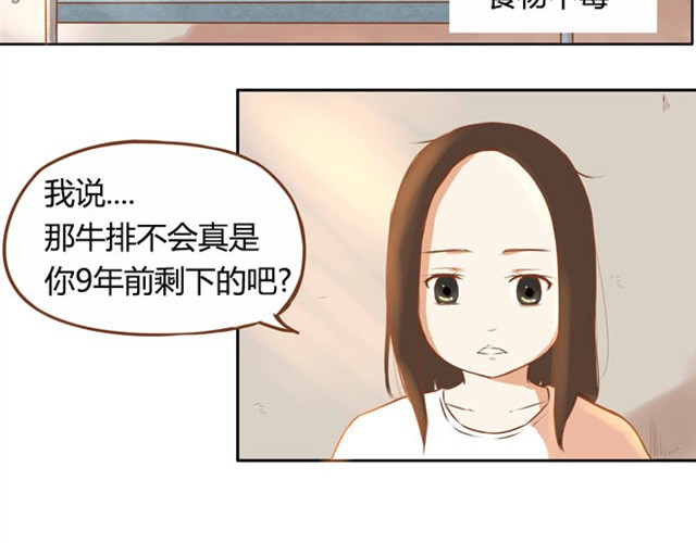 贫穷父女 第2话 一天只能吃两块饼 第42页