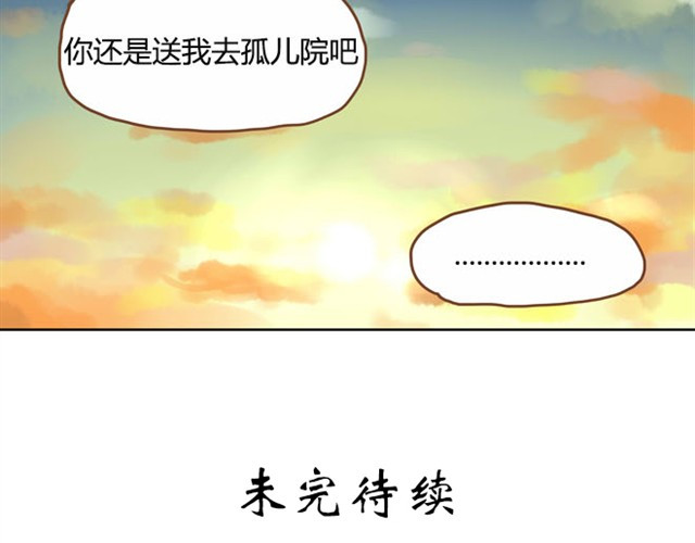 贫穷父女 第2话 一天只能吃两块饼 第45页