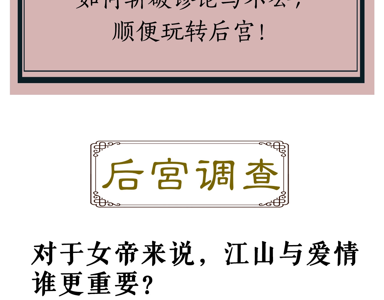 逆羽 人物介绍之惊澜 第6页