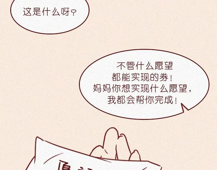 深夜当铺 抑郁症 第13页