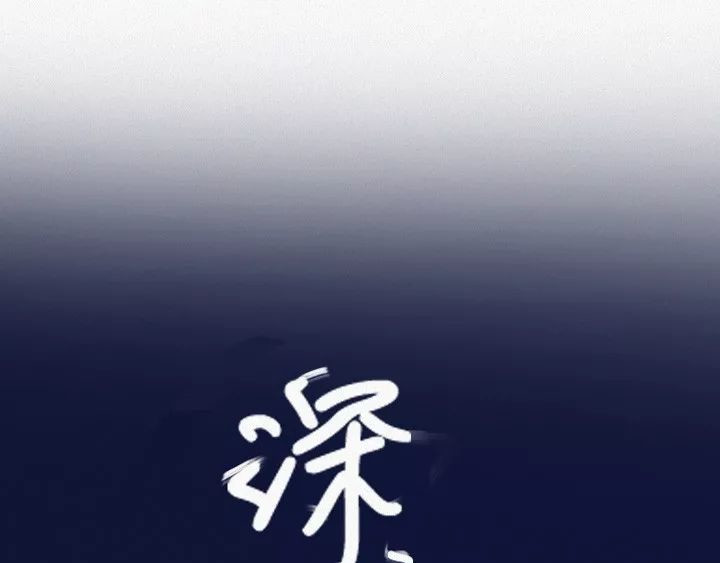 深夜当铺 抑郁症 第130页