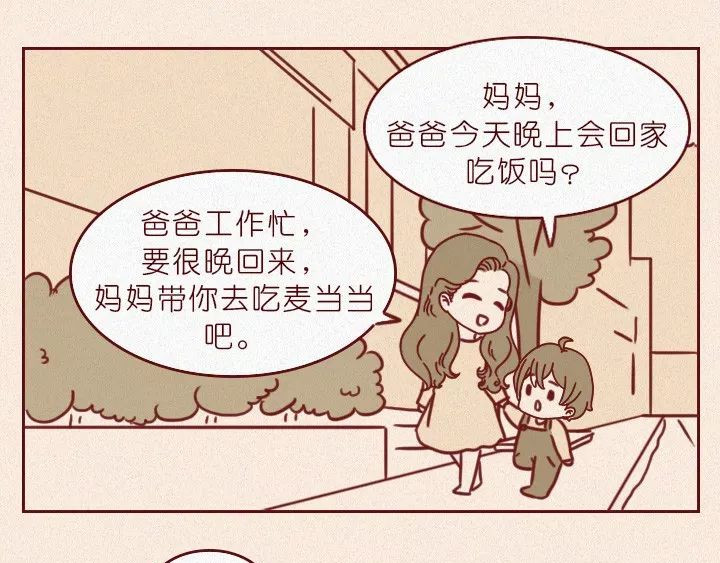深夜当铺 抑郁症 第16页