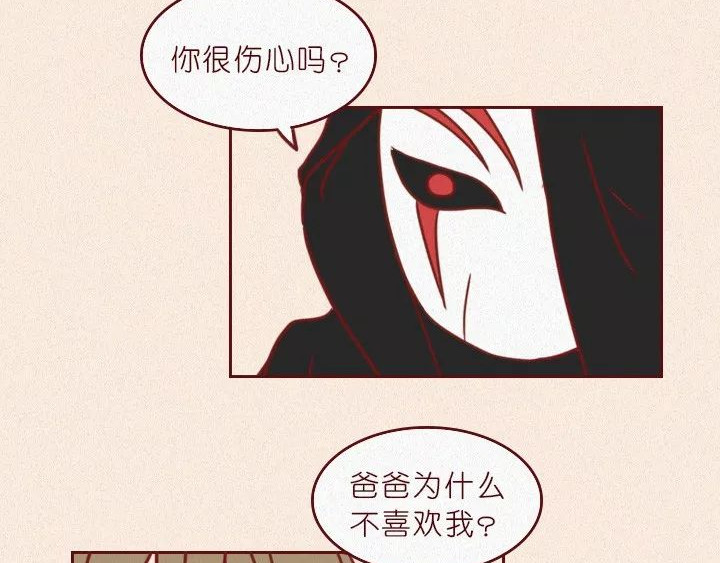 深夜当铺 抑郁症 第27页