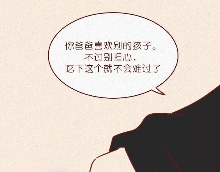 深夜当铺 抑郁症 第29页