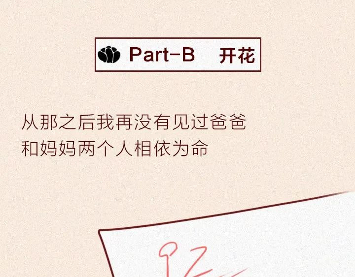 深夜当铺 抑郁症 第33页