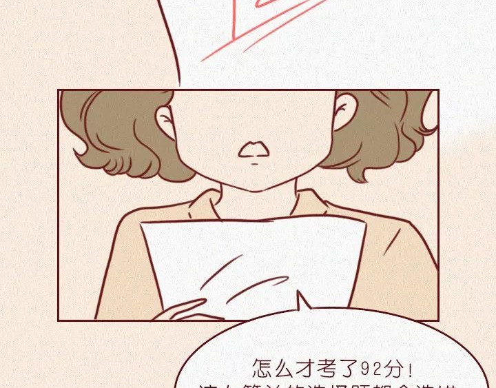 深夜当铺 抑郁症 第34页