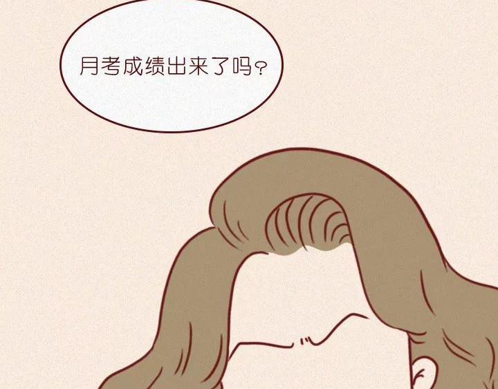 深夜当铺 抑郁症 第39页