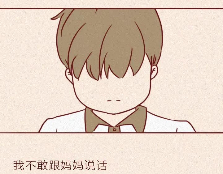 深夜当铺 抑郁症 第44页