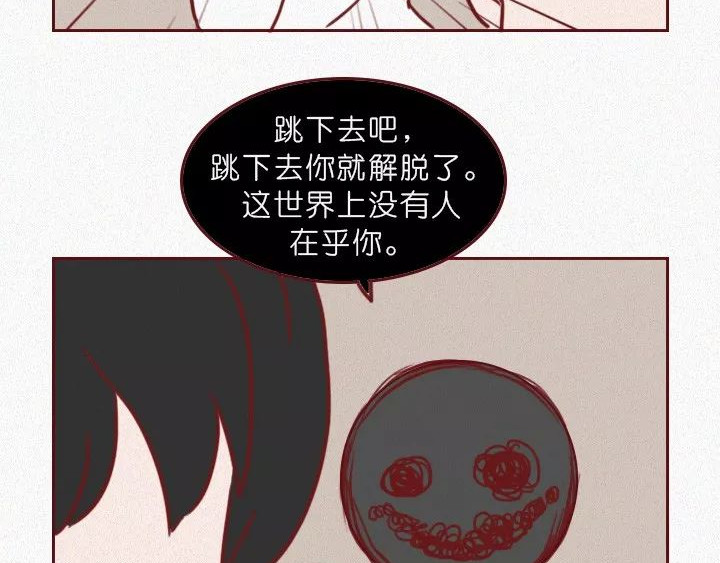 深夜当铺 抑郁症 第6页
