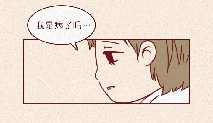 深夜当铺 抑郁症 第55页