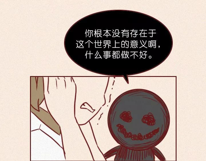 深夜当铺 抑郁症 第63页