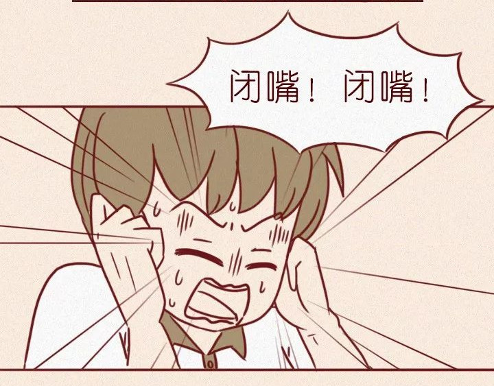 深夜当铺 抑郁症 第64页