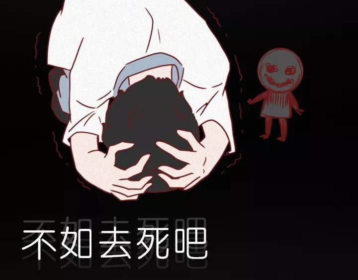 深夜当铺 抑郁症 第68页