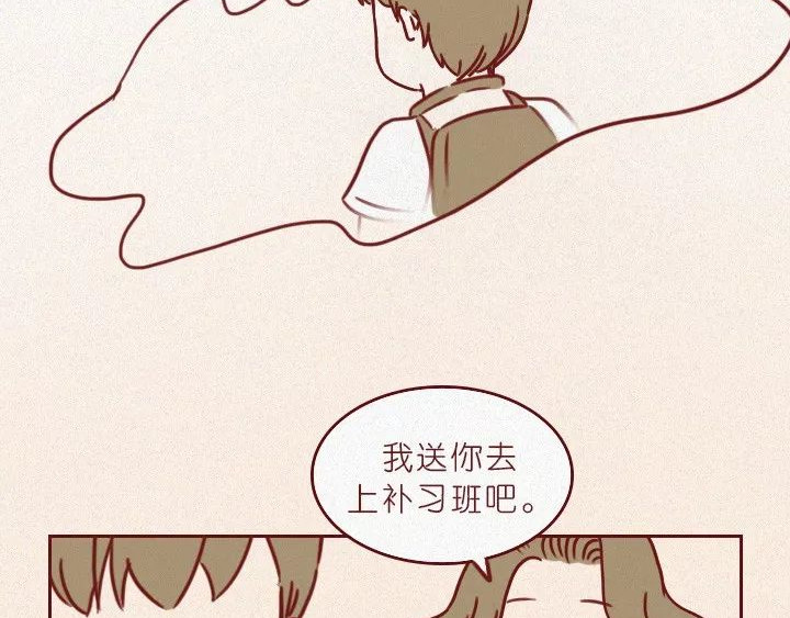 深夜当铺 抑郁症 第74页