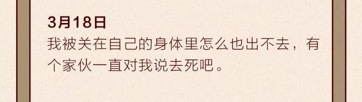 深夜当铺 抑郁症 第82页