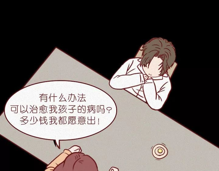 深夜当铺 抑郁症 第90页