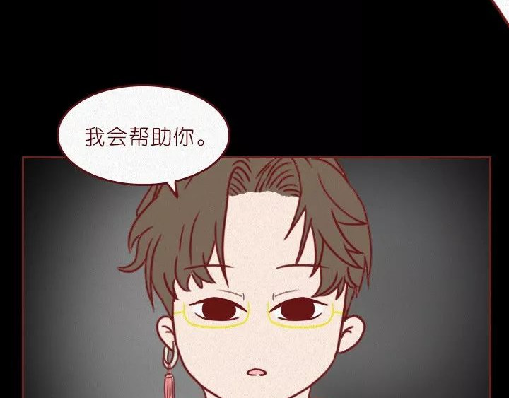 深夜当铺 抑郁症 第96页