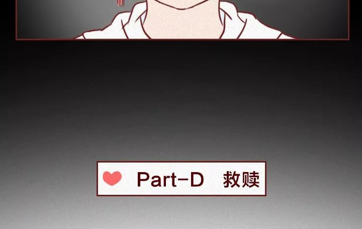 深夜当铺 抑郁症 第97页