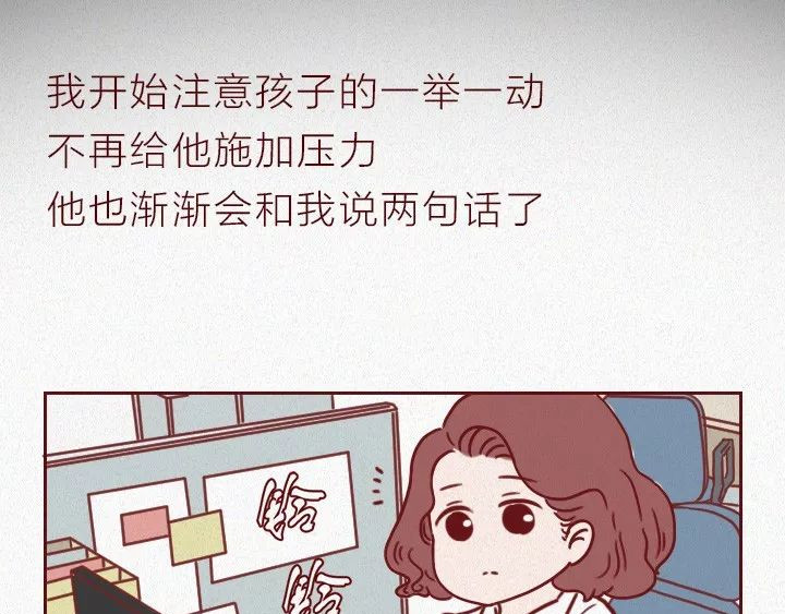 深夜当铺 抑郁症 第98页
