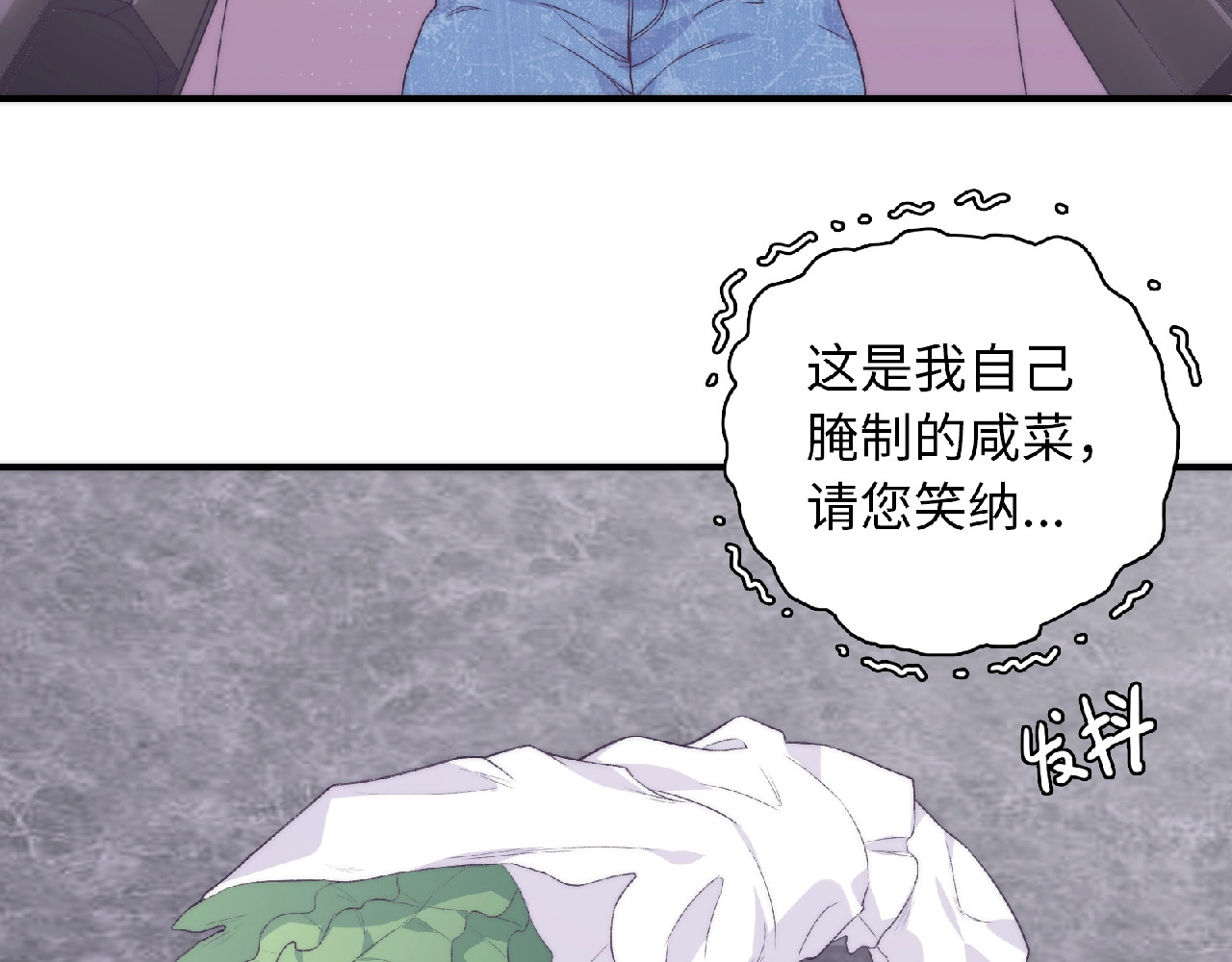极凶女与睡美男 第2话 他的秘密 第101页