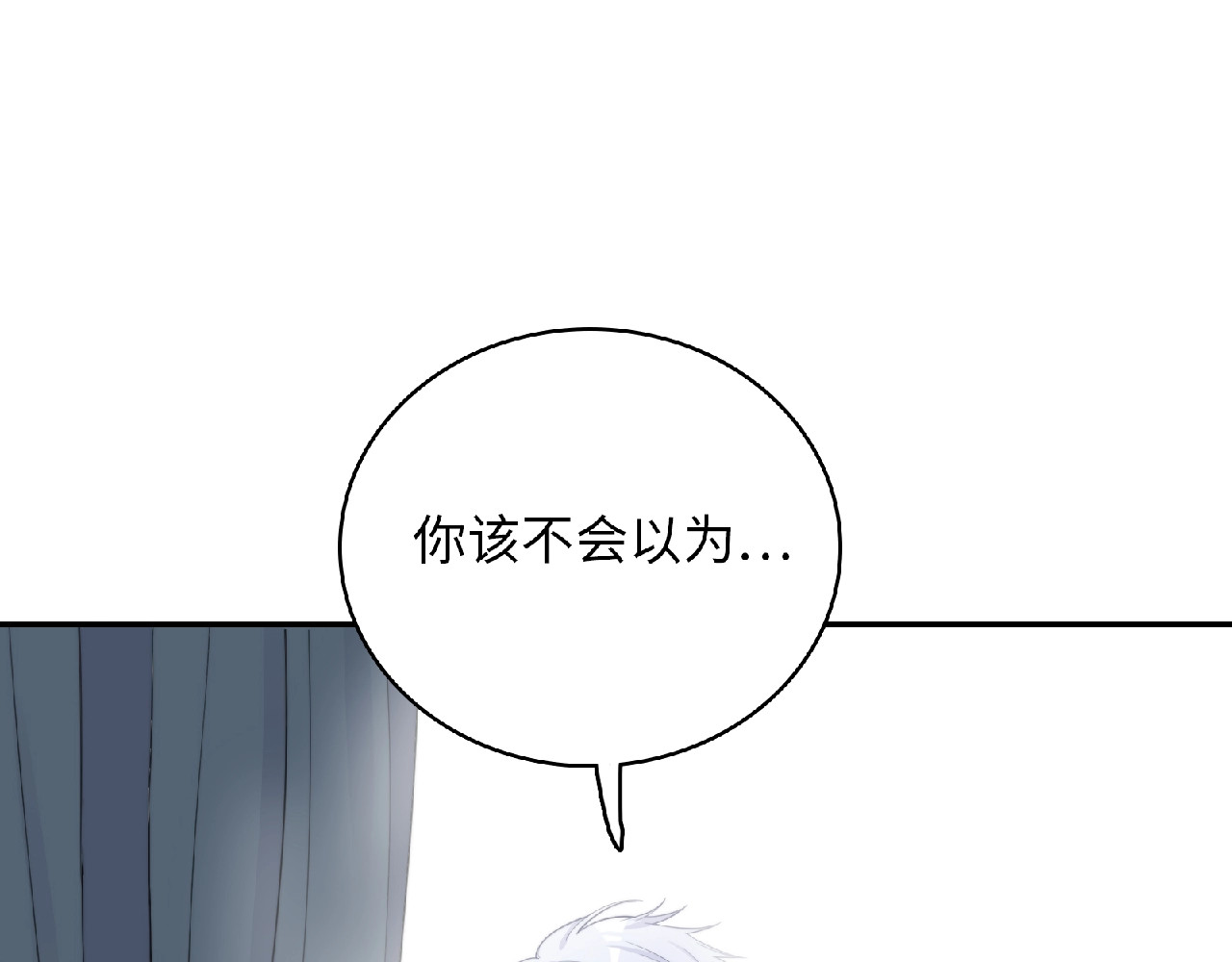 极凶女与睡美男 第2话 他的秘密 第150页