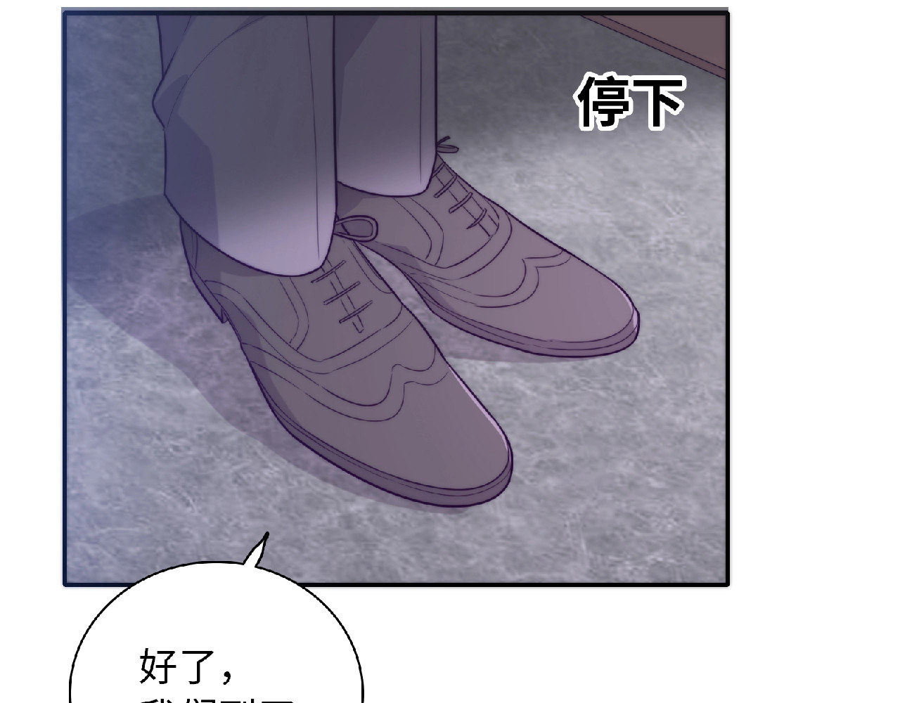极凶女与睡美男 第2话 他的秘密 第17页
