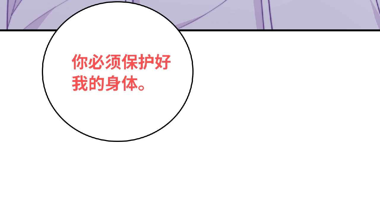 极凶女与睡美男 第2话 他的秘密 第161页