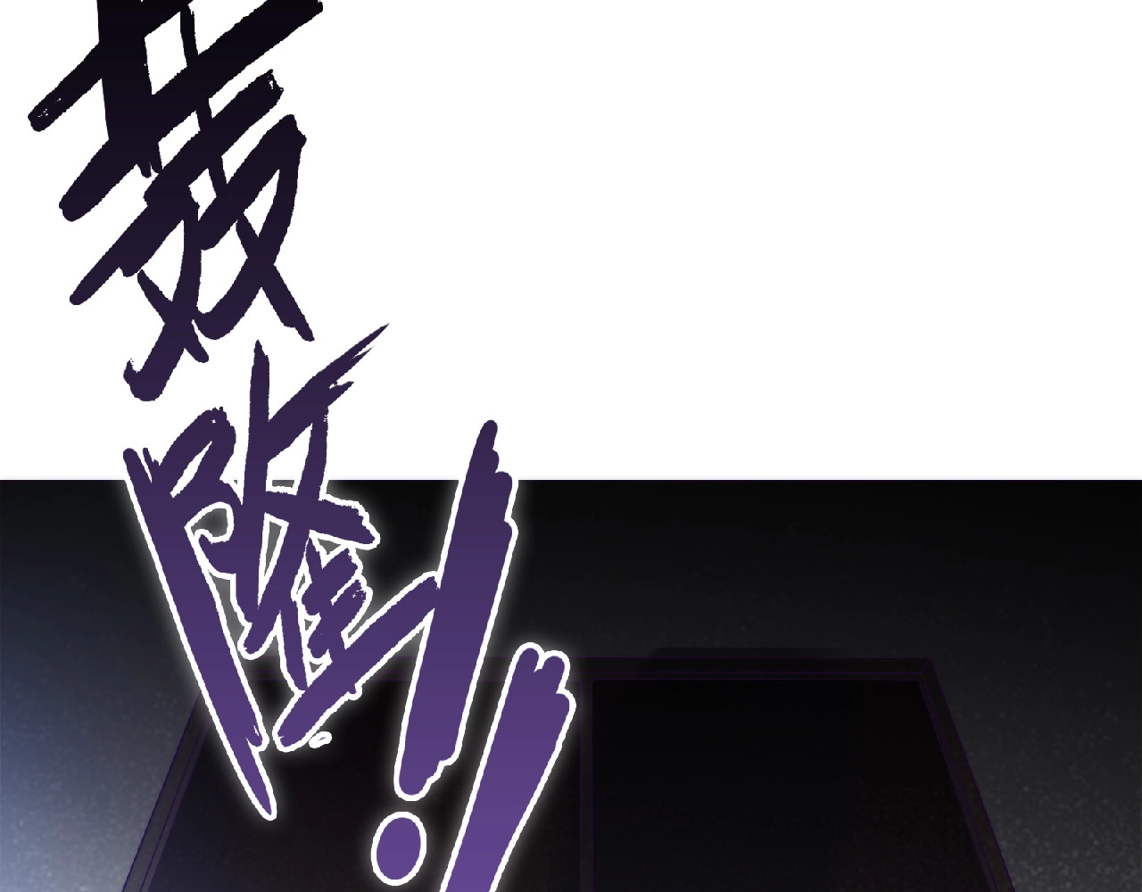 极凶女与睡美男 第2话 他的秘密 第19页