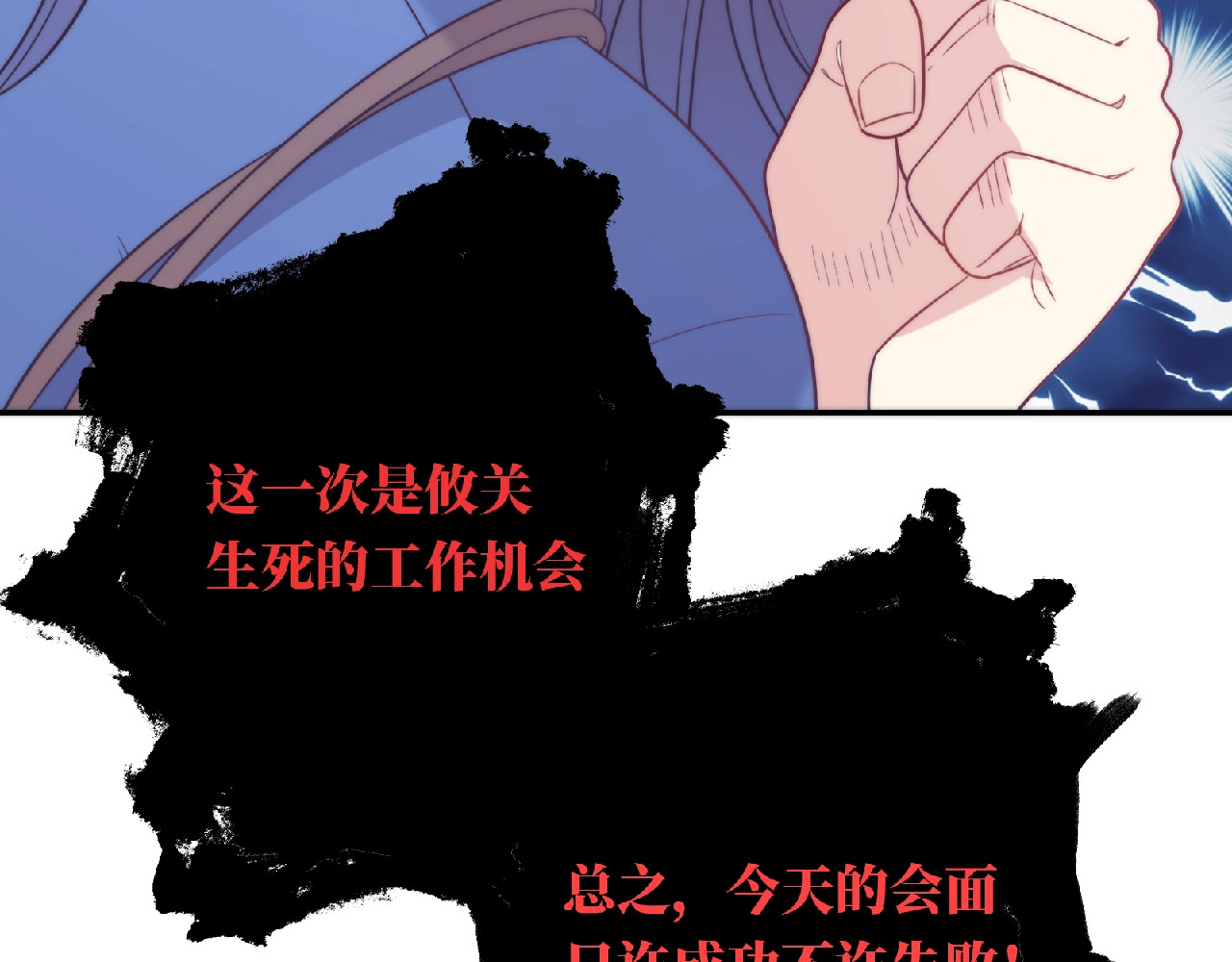 极凶女与睡美男 第2话 他的秘密 第27页