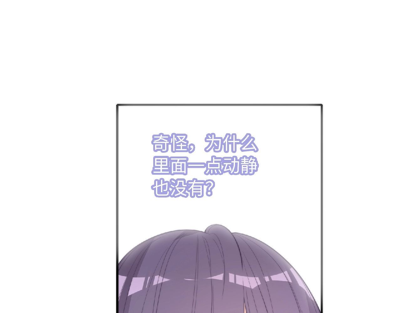 极凶女与睡美男 第2话 他的秘密 第34页