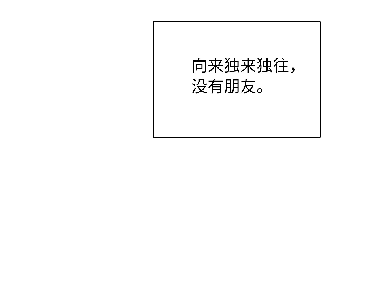 极凶女与睡美男 第2话 他的秘密 第64页