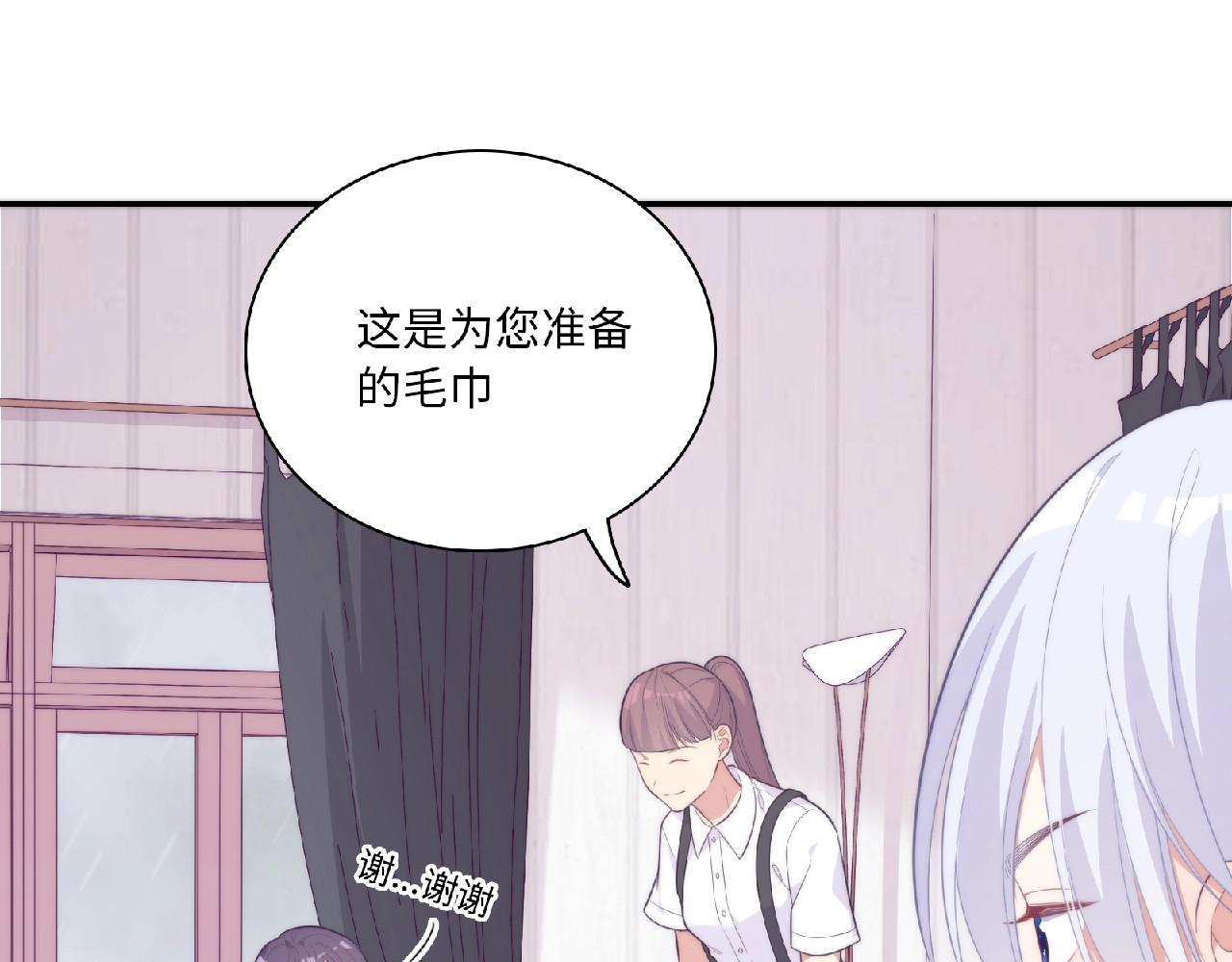 极凶女与睡美男 第2话 他的秘密 第66页