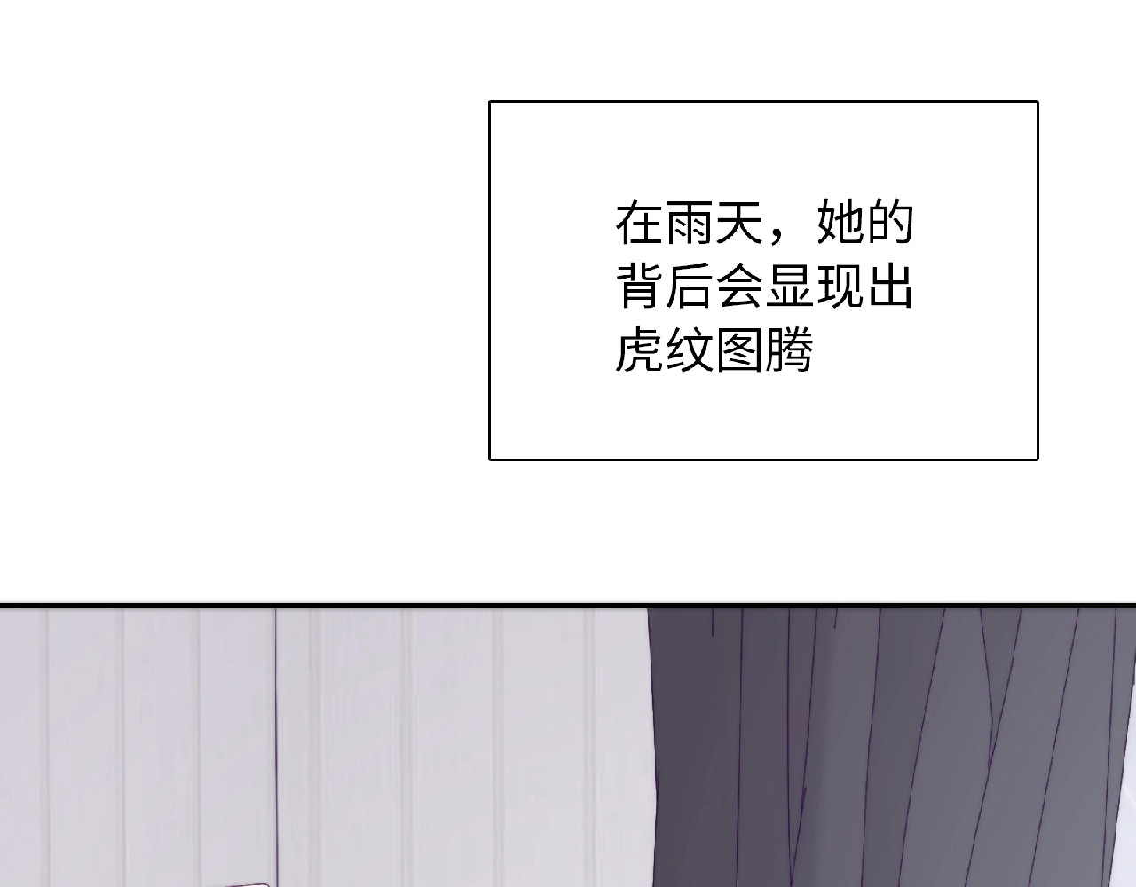 极凶女与睡美男 第2话 他的秘密 第71页