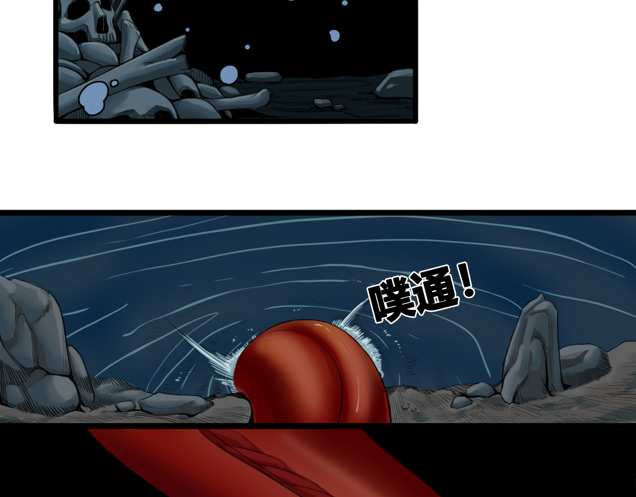 兽魂 03 亡魂 第2页