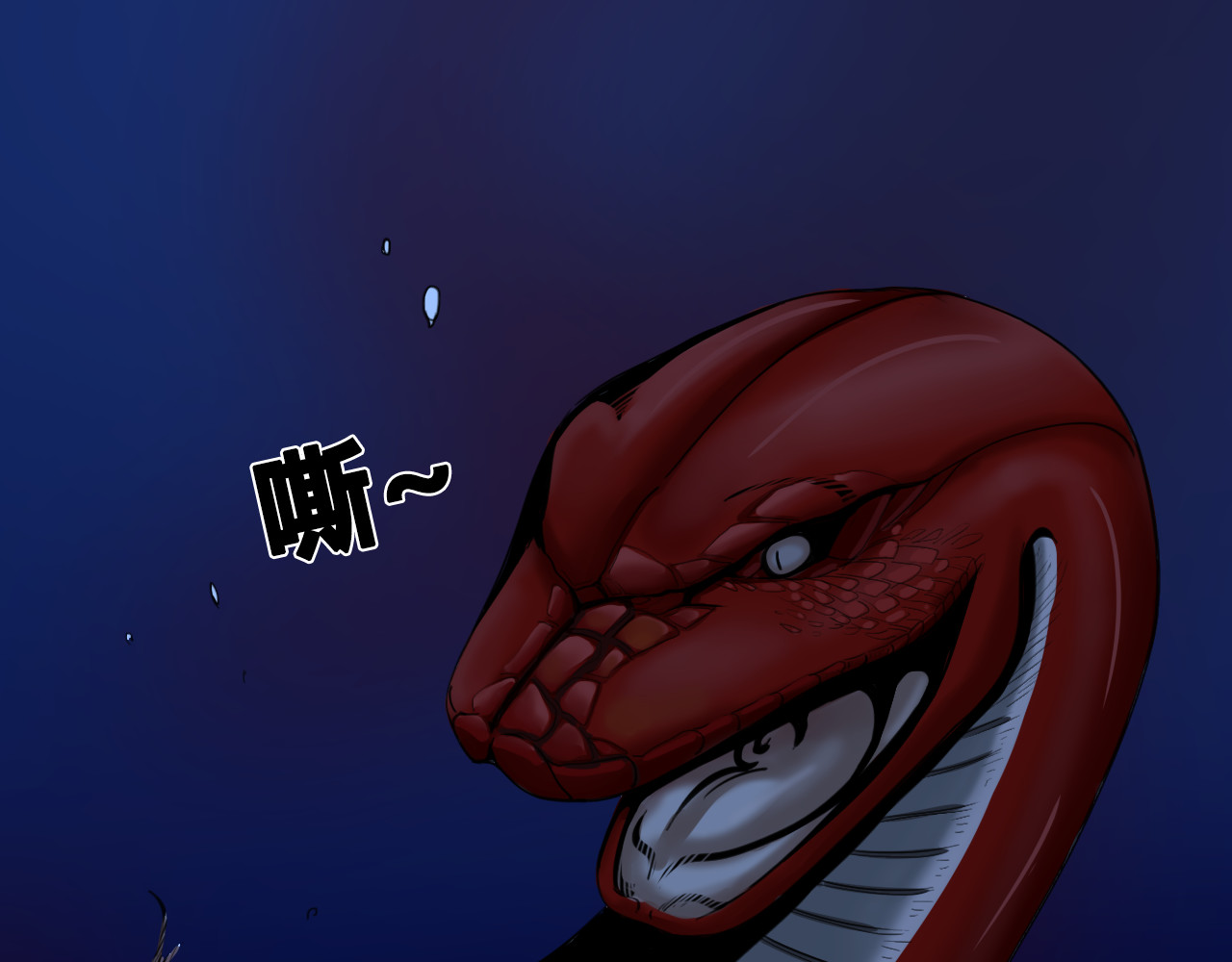 兽魂 03 亡魂 第17页