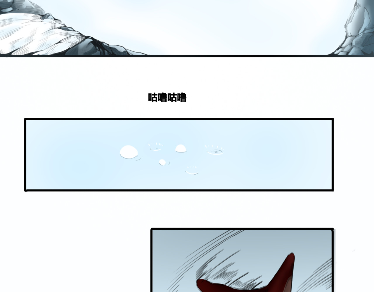 兽魂 03 亡魂 第25页