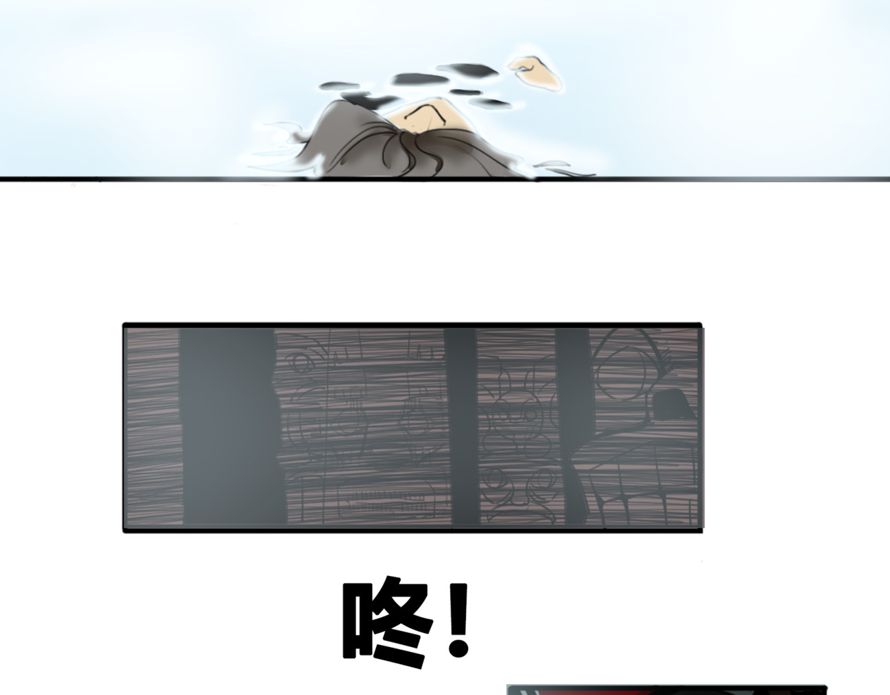 兽魂 03 亡魂 第30页