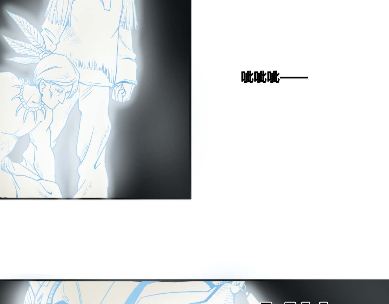 兽魂 03 亡魂 第37页