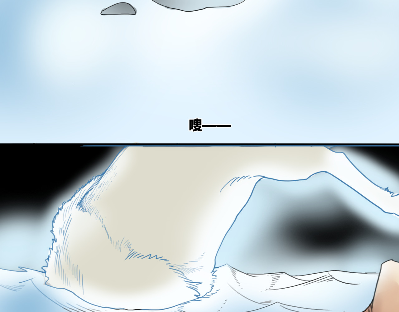 兽魂 03 亡魂 第57页