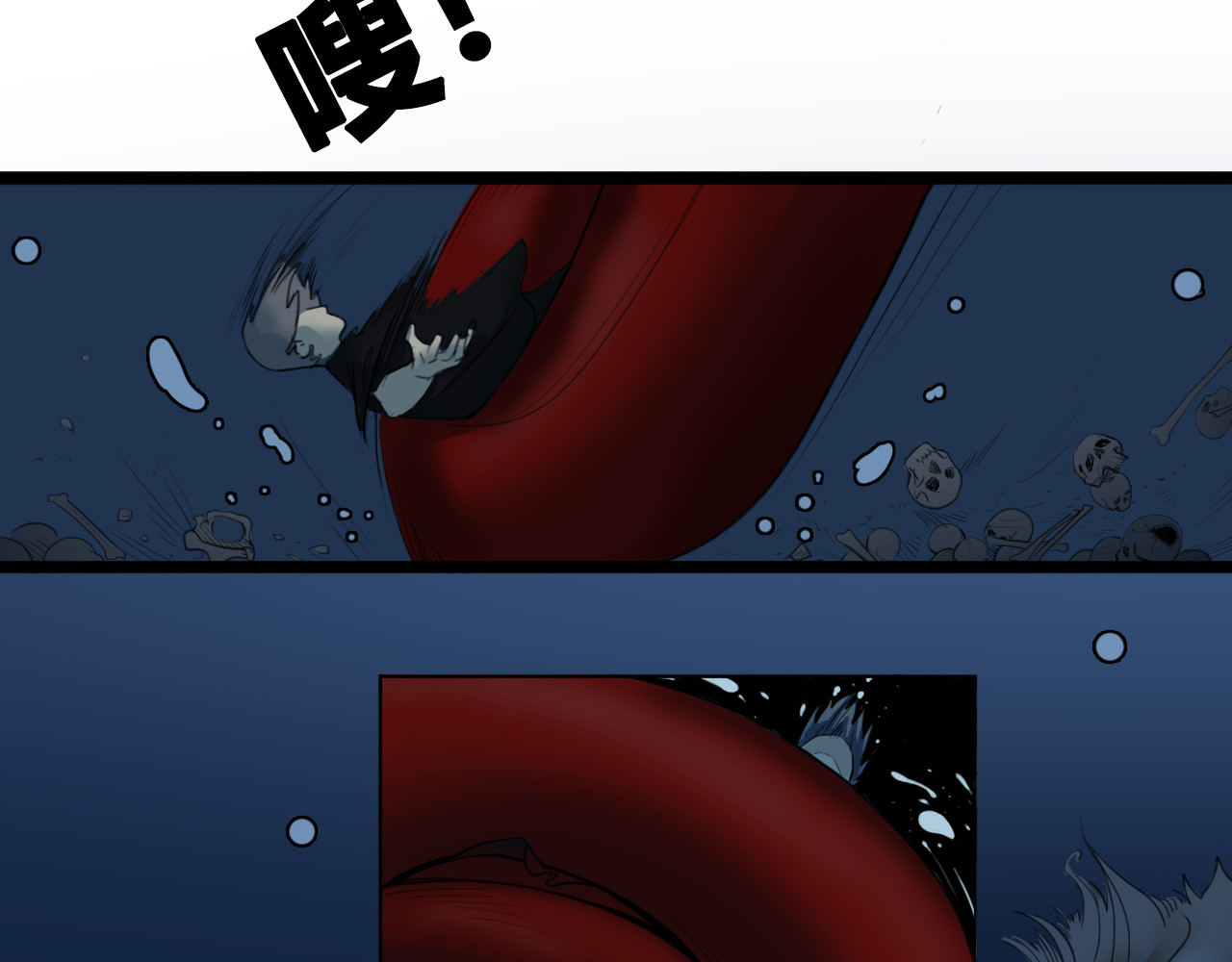 兽魂 03 亡魂 第8页