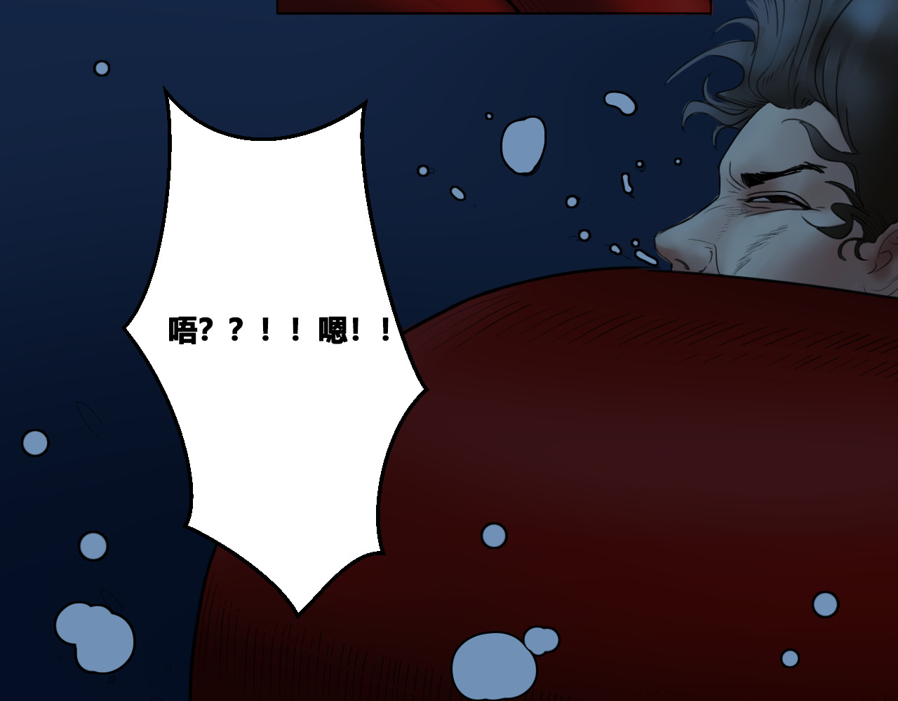 兽魂 03 亡魂 第9页