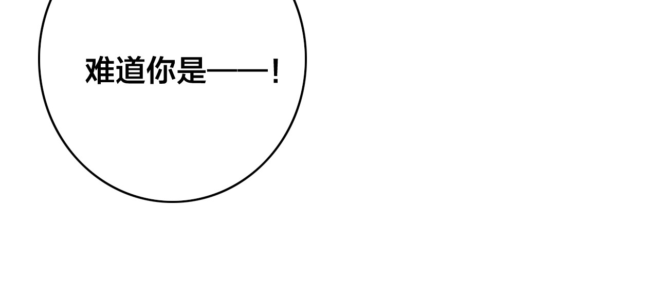 逆羽 第1话 女帝登基 第113页