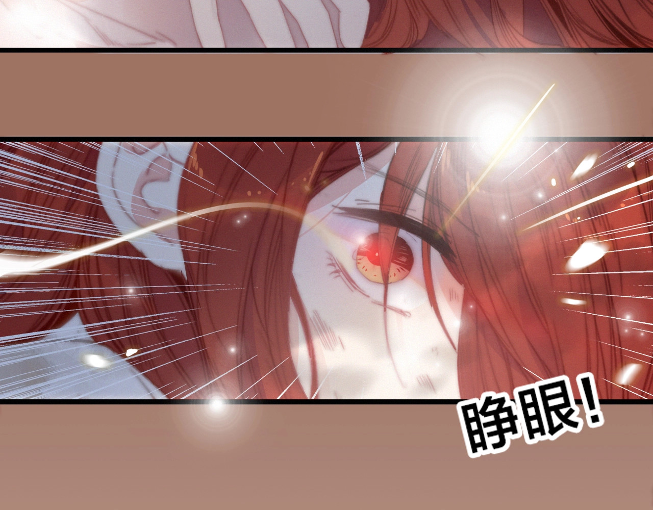 逆羽 第1话 女帝登基 第135页