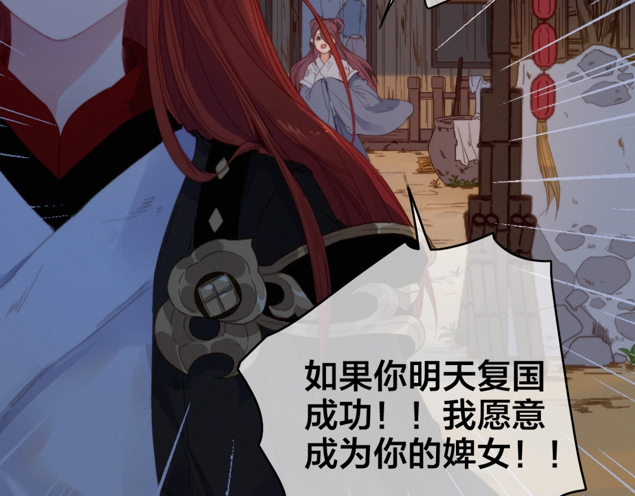 逆羽 第1话 女帝登基 第157页