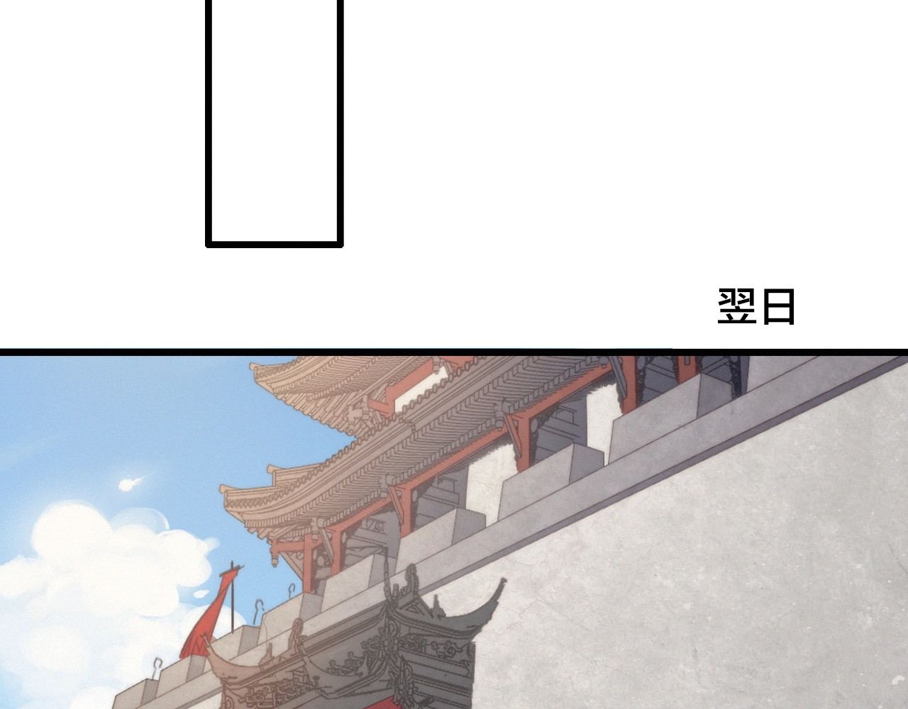 逆羽 第1话 女帝登基 第165页