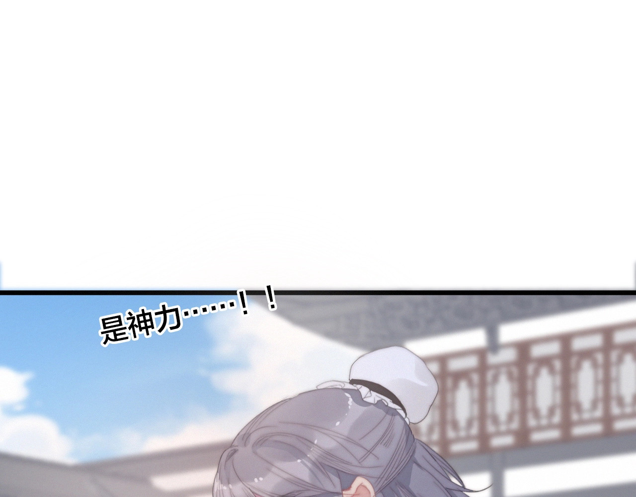 逆羽 第1话 女帝登基 第197页