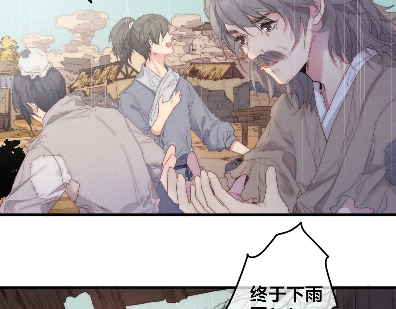 逆羽 第1话 女帝登基 第22页