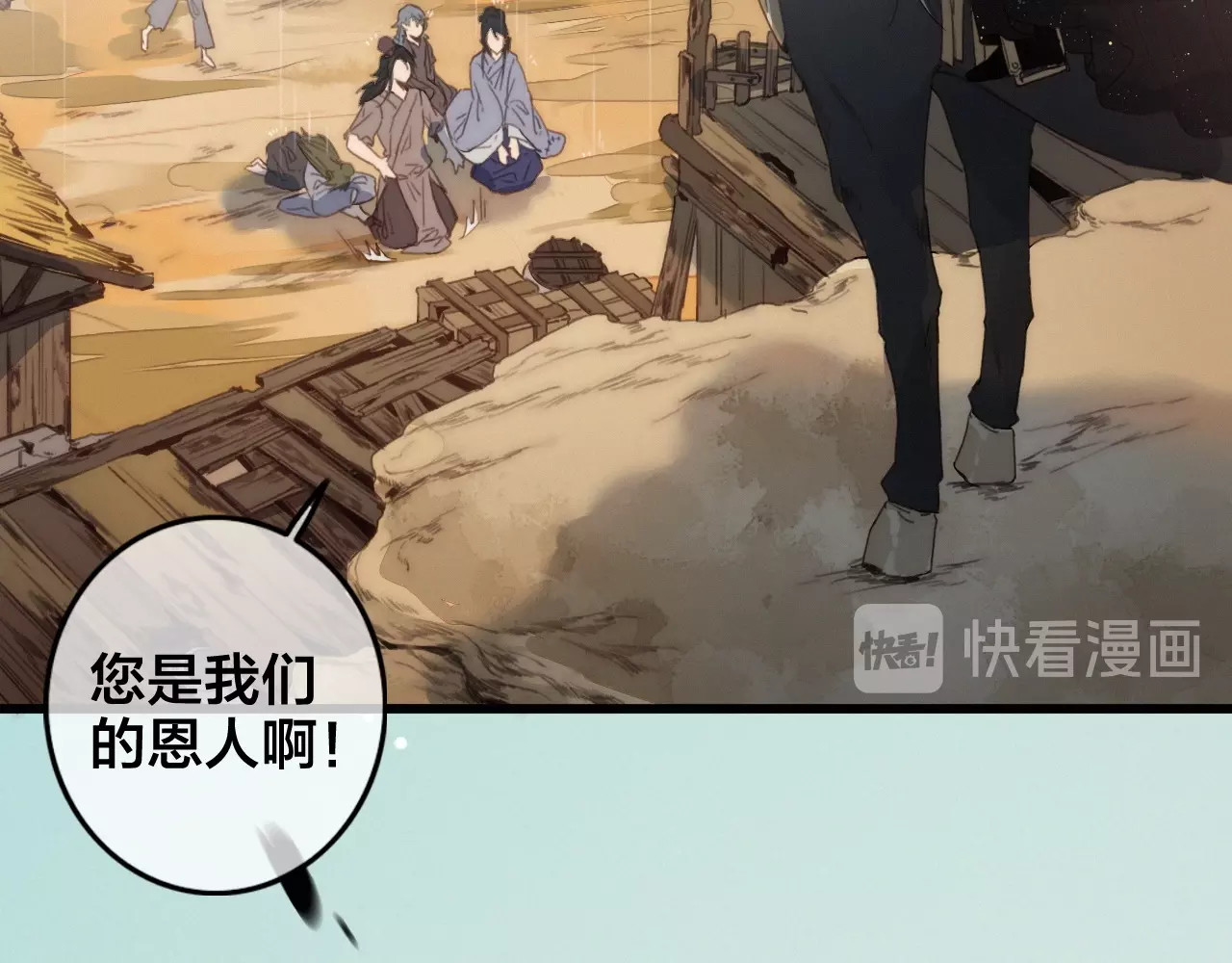 逆羽 第1话 女帝登基 第25页