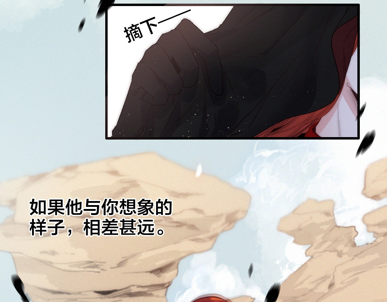 逆羽 第1话 女帝登基 第27页